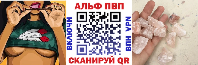 Альфа ПВП VHQ  Купить где  Таштагол 