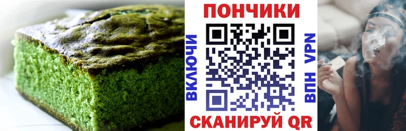 Печенье с ТГК конопля  Купить закладки  Таштагол 