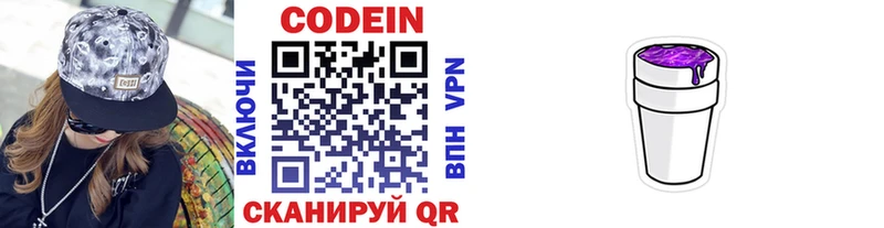 Купить закладки  Таштагол  Codein напиток Lean (лин) 