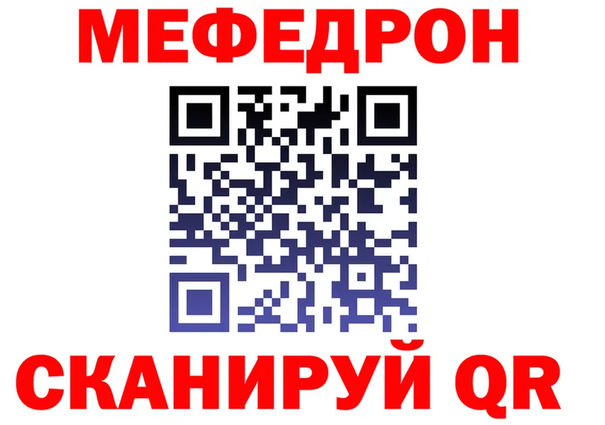 Меф 4 MMC зеркало площадка гидра Таштагол