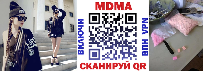 MDMA кристаллы  Купить где  Таштагол 