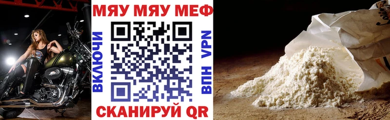 Мефедрон мяу мяу  Купить закладки  Таштагол 